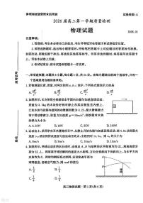 山东省枣庄市2026年高三高考一模物理试卷含答案