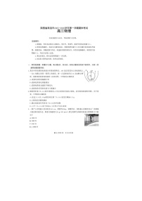 陕西省商洛市2025-2026学年高三上学期2月金太阳期末考物理卷含答案
