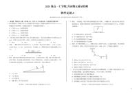 安徽省A10联盟2025-2026学年上学期期末高一物理A试卷及答案
