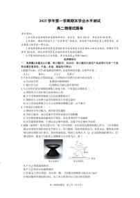 物理(甲)-浙江省杭州市2026学年第一学期高二年级期末试卷+答案