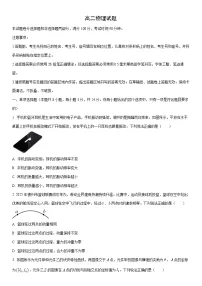 2025-2026学年山东省德州市高二上学期期中考试物理试卷（学生版）