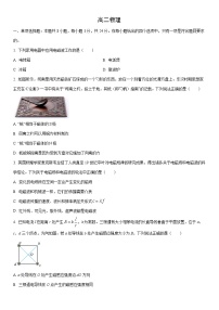 2025-2026学年山东省枣庄市高二上学期11月期中考试物理试卷（学生版）