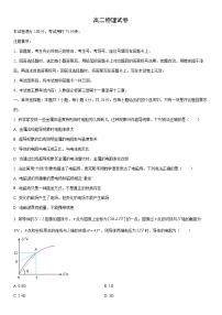 2025-2026学年青海省多校高二上学期11月月考物理试卷（学生版）