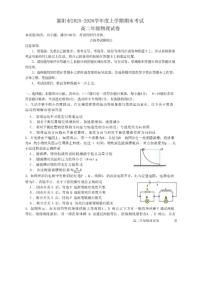 2025-2026学年湖北省襄阳市高二上学期期末考试物理试题（含解析）