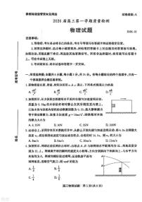 山东省枣庄市2026年高三高考一模物理试卷（含答案）