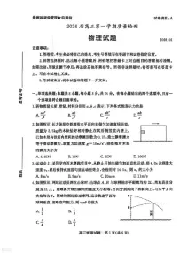 山东省枣庄市2026年高三高考一模物理试卷（含答案）
