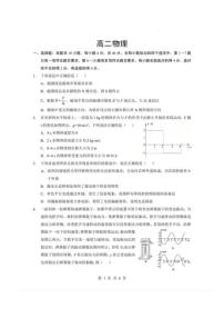 2025-2026学年湖北省孝感市度上学期高二年级期末考试物理卷试题（含解析）