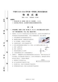 2025-2026学年福建省宁德市上学期高二期末物理试卷（含答案）