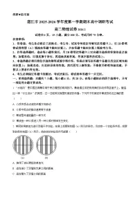 广东湛江市2025-2026学年高二第一学期期末调研考试物理试卷（试卷+解析）