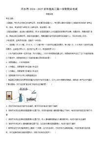 2024-2025学年江西省萍乡市高二上学期期末考试物理试卷（学生版）