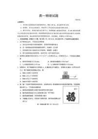 2025-2026学年山东省菏泽市高一上学期期末物理试卷