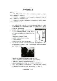2025-2026学年湖北随州市高一上学期期末物理试卷
