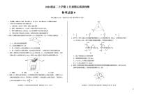 安徽A10联盟2025-2026学年高二上学期2月初期末质检物理试卷+答案