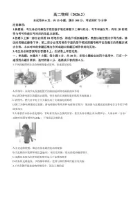 广东梅州市2025-2026学年高二上学期2月期末考试物理试卷+答案