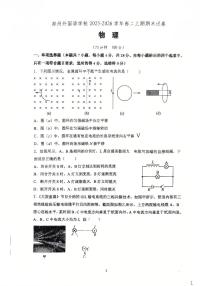 物理-河南省郑州外国语学校2025-2026学年高二上学期期末试卷及答案