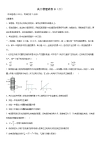 2025-2026学年黑龙江省新时代高中教育联合体高二上学期11月期中联考巩固卷B（二）物理试卷（学生版）