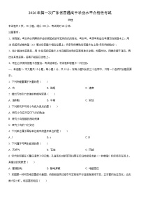 广东省2026年普通高中学业水平合格性考试物理试卷（学生版）