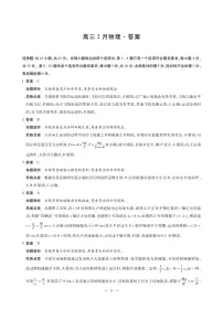 安徽省毫州市普通高中2025—2026学年度第一学期高三期末质量检测物理含答案解析
