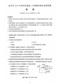 广西钦州市2025-2026高二上学期期末教学质量检测物理含答案解析