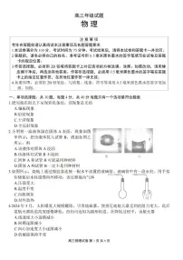 江苏省无锡市2025-2026学年高三上学期期末考试物理试题（含答案）含答案解析