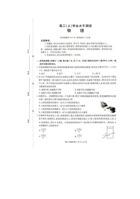 河北省邢台市2025-2026学年高三上学期学业水平调研考试物理含答案解析