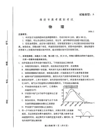 （潍坊一模）潍坊市2026年2月高考高三模拟考试物理含答案解析