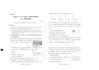 2025—2026学年山西省运城市第一学期期末高三调研测试物理（含答案）