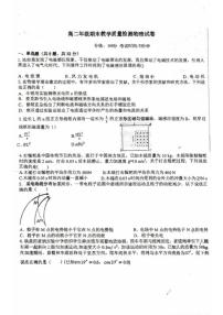 2025-2026学年安徽省六安市高二上学期期末教学质量检测物理试卷（含解析）