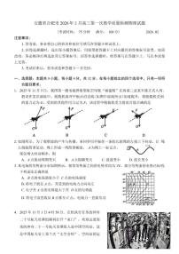 安徽省合肥市2026年2月高三上第一次教学质量检测物理试题（含答案）