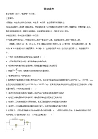 2025-2026学年辽宁省抚顺市六校协作体高二上学期期末联考物理试卷（学生版）
