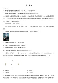 2025-2026学年河南省商丘市高二上学期期中考试物理试卷（学生版）