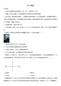2025-2026学年河南省商丘市高二上学期期中考试物理试卷（学生版）