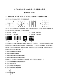 江苏省镇江中学2025-2026学年上学期期末高三物理试卷及答案