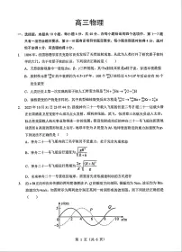 湖北部分名校2026届高三1月联考物理试卷+答案