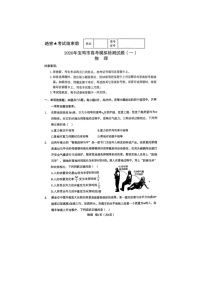 宝鸡市2025-2026学年高三上学期高考模拟检测（一）物理卷含答案