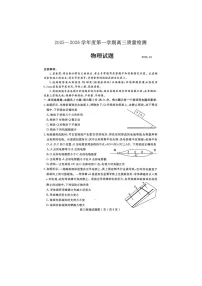 济宁市2025-2026学年高三上学期期末质检（济宁一模）物理卷含答案