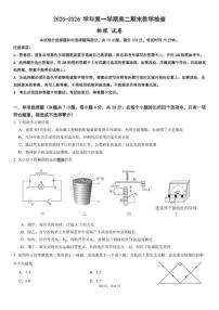 2025-2026学年广东省华南师大附中高二上学期期末物理试卷（含答案）