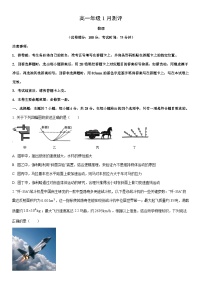 2025-2026学年河南省南阳市新未来大联考高一上学期1月期末物理试卷（学生版）