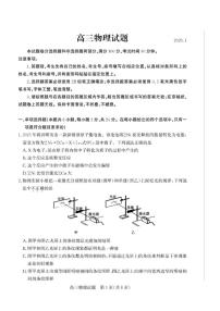 2025-2026学年山东省德州市多校高三上学期期末物理试题（含答案）