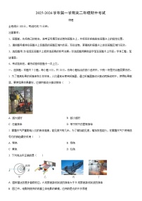 2025-2026学年河北省邯郸市五校高二上学期期中联考物理试卷（学生版）