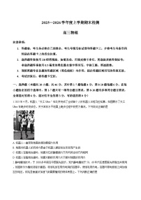 河南省三门峡市2025-2026学年上学期期末高三物理试卷及答案