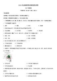 2025-2026学年新疆维吾尔自治区克拉玛依市高一上学期期末基础教育质量监测物理试卷（学生版）
