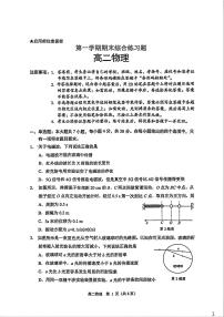 2025-2026学年广东江门高二上学期期末统测物理试卷+答案