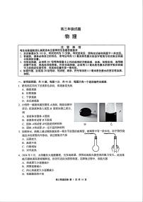 2026年无锡市高三第一学期期末考试物理试卷