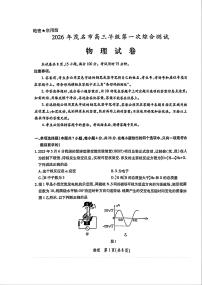 广东省茂名市2026年高三高考一模物理试卷及答案