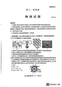山东省泰安市2026年高三高考一模物理试卷及答案