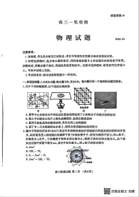 山东省泰安市2026年高三高考一模物理试卷及答案