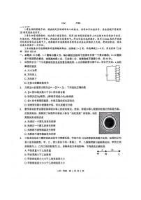 四川省泸州市高2023级第二次教学质量诊断性考试（泸州高考二诊）物理试题及答案