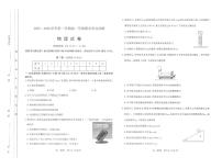 山西省太原市2025-2026学年高一年级第一学期期末考试-物理试卷（PDF版，含答案）含答案解析