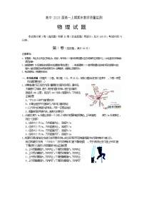 四川省遂宁市2025-2026学年高一上学期期末考试  物理 试题（含答案）含答案解析